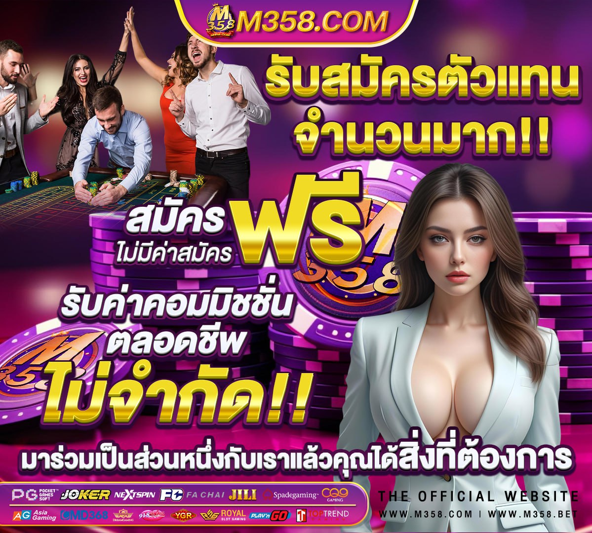 บาน ผล บอล ทีเด็ด ลม โต๊ะ